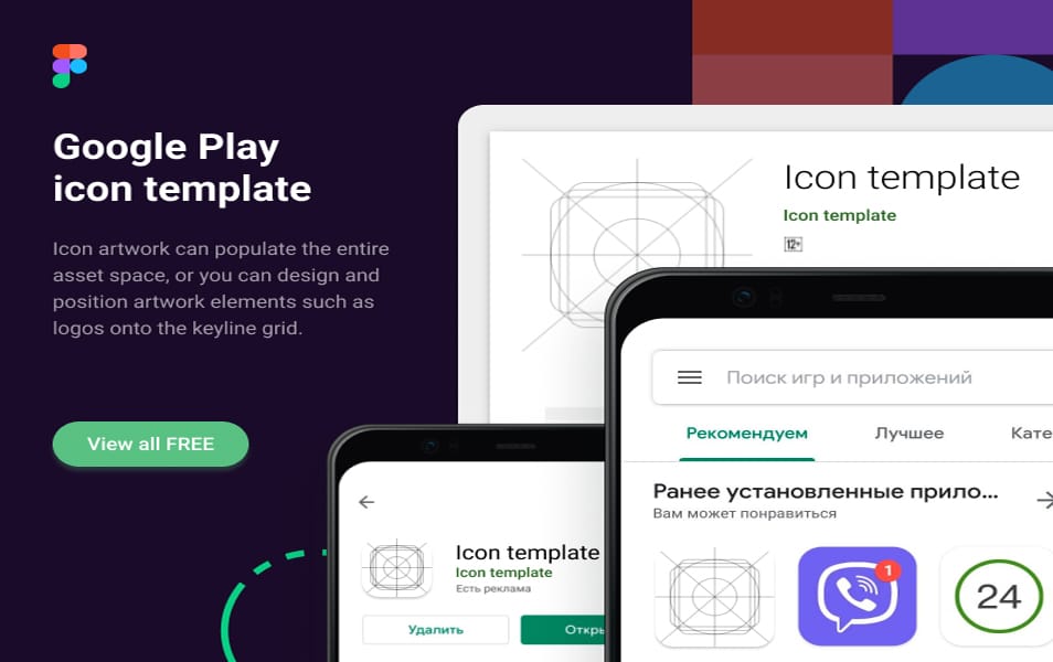 Google play icon template Free! - Figma Mockup
